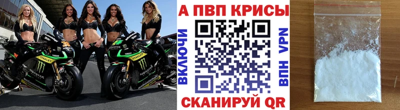 A PVP СК Купить где Онега