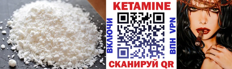 КЕТАМИН ketamine  Купить где  Онега 